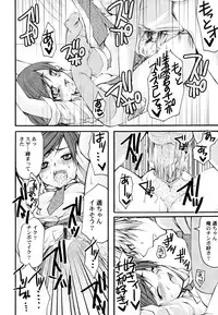 [Arima Natsubon] Kairaku Shoujo