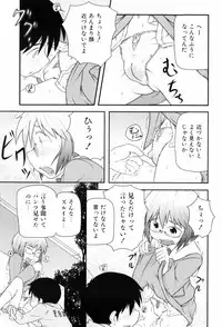 [Takanaga Kouhei] Loli☆Can