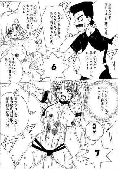 [Yama] Chousen-sha Kettei-sen Lamy VS Serafina