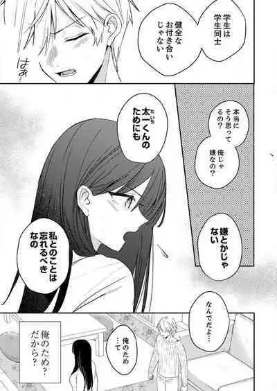 ga Dekinai Watashitachi~Chp.1-9