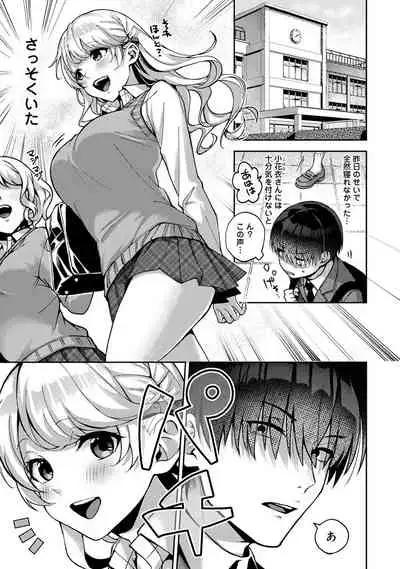 ore da ke ni koakuma na doukyuusei fu tta ra oshitao sa rema shi ta ~