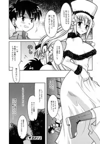 [Yokoi Rego] Yoru no Aima ni