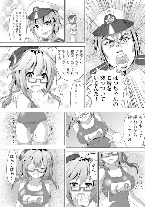 Yahagi no Teitoku Nisshi 1-3