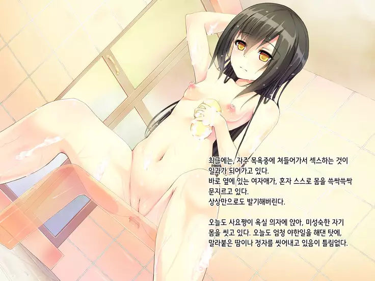 Itoko-chan, Irasshai