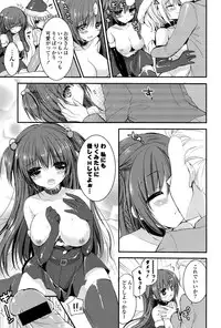 [Shiraichigo] Ichigo Pack [Digital]