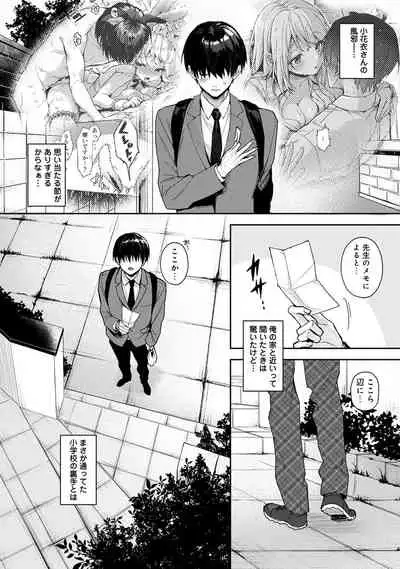 ore da ke ni koakuma na doukyuusei fu tta ra oshitao sa rema shi ta ~
