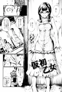 [Maybe] Mankai Otome