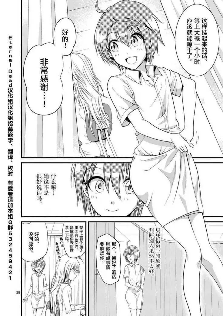 Tensei Pandemic 1-11