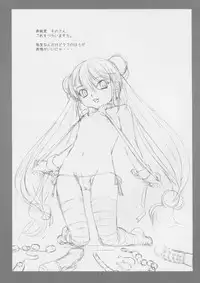 (C70) [Soreya (Nishitsuki Tsutomu)] Kodomo no Omocha Sono 2 (Kodomo no Jikan)