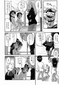 [Itosugi Masahiro] Sooyuu Play