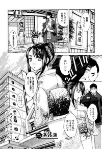 [Itaba Hiroshi] Yu-kkuri Shitene 1