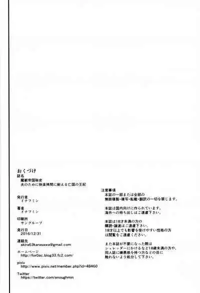 Elf Sakujuu Choukyou