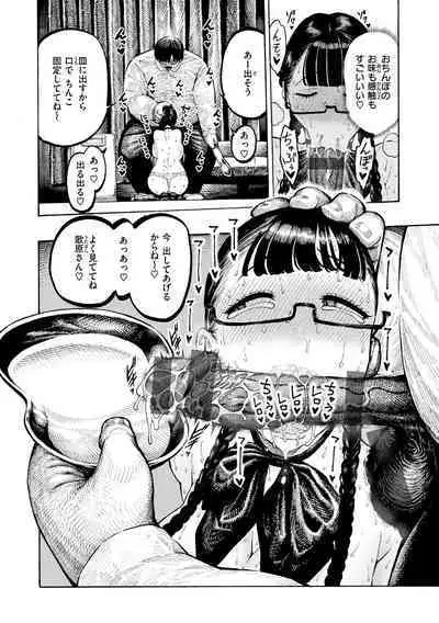 Nettaiya - Sweltering hot night