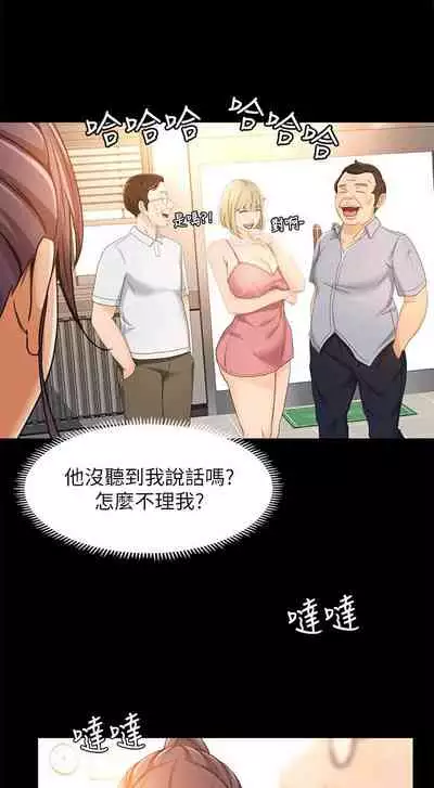超會賣女業務 1-30