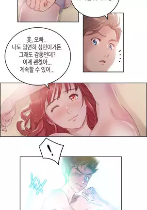 Erotic Sensuality & Perception 1-13