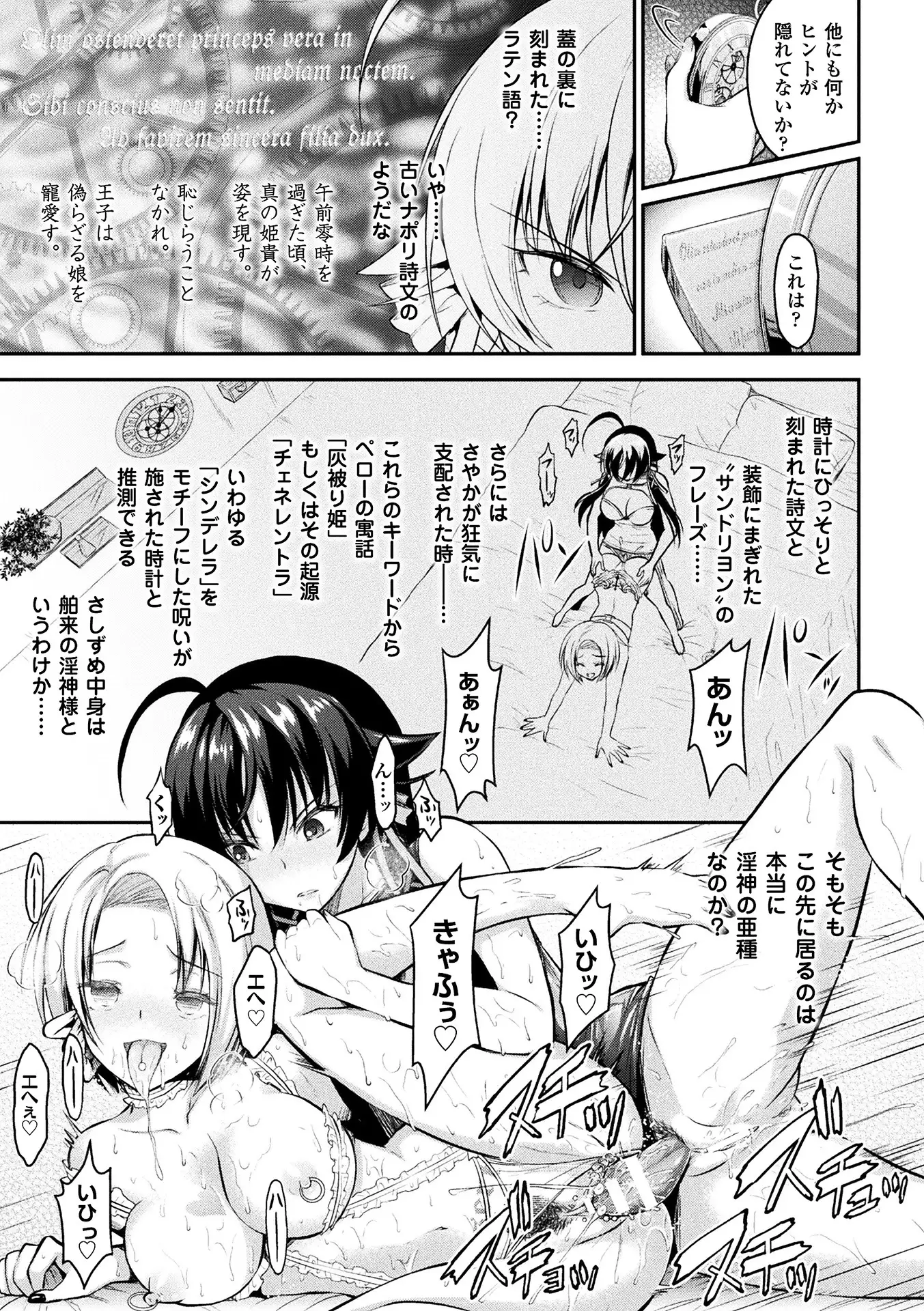 Curse Eater Special Edition