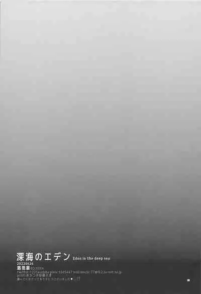 Shinkai no Eden-Eden in the deep sea