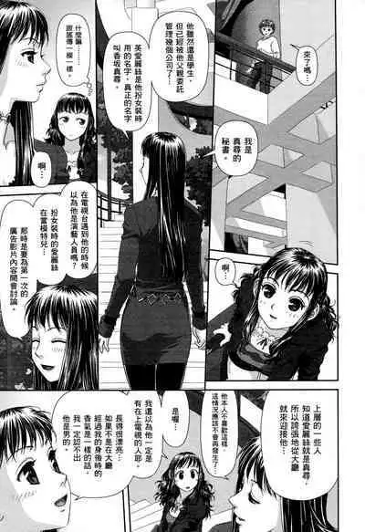 My doll house 1 | 甜蜜寶貝屋 1