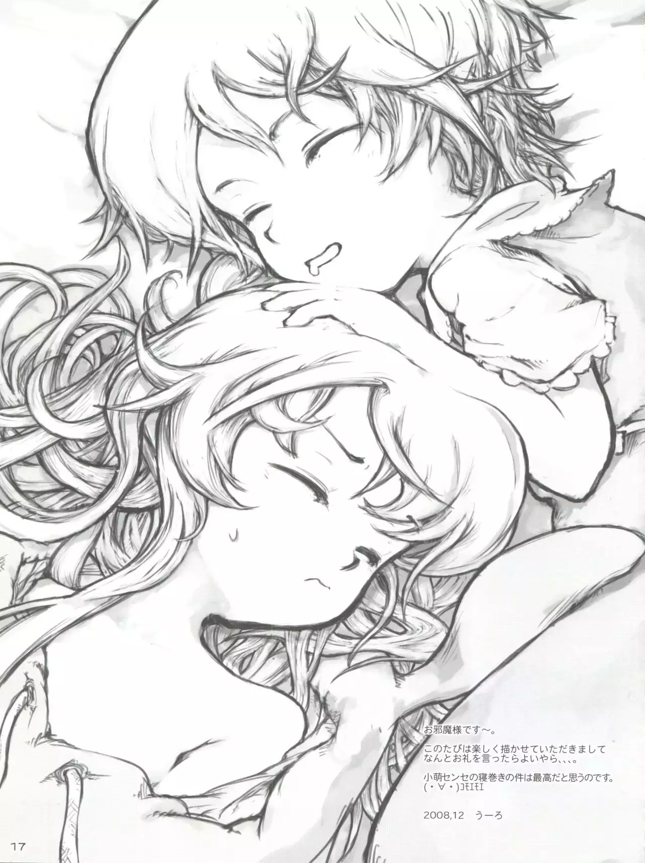 Index to Komoe no Chotto Eroihon