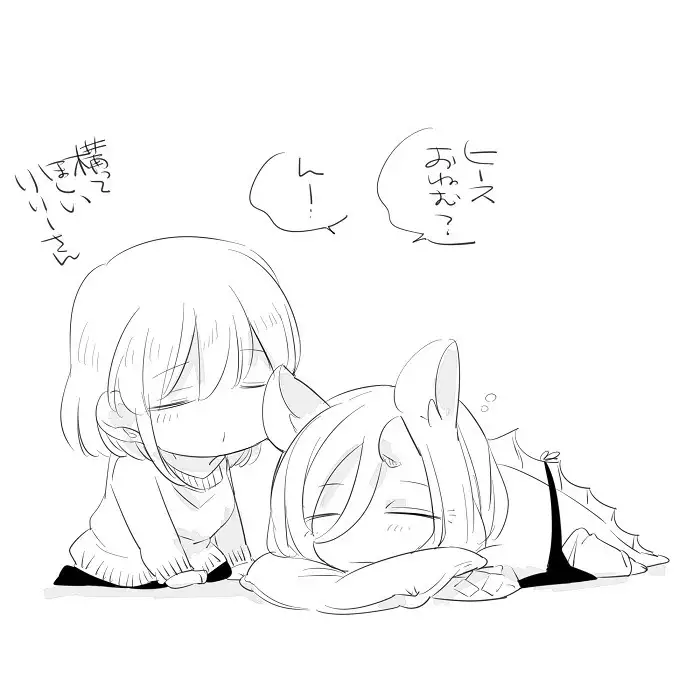 Bocchi Kaibutsu to Moumoku Shoujo