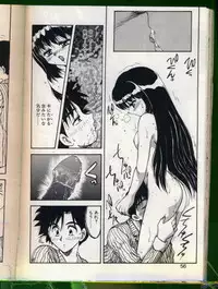 [Hiryuu Ran] SHAMPOO