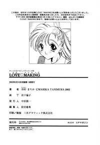[Tanimura Marika] Love♡Making