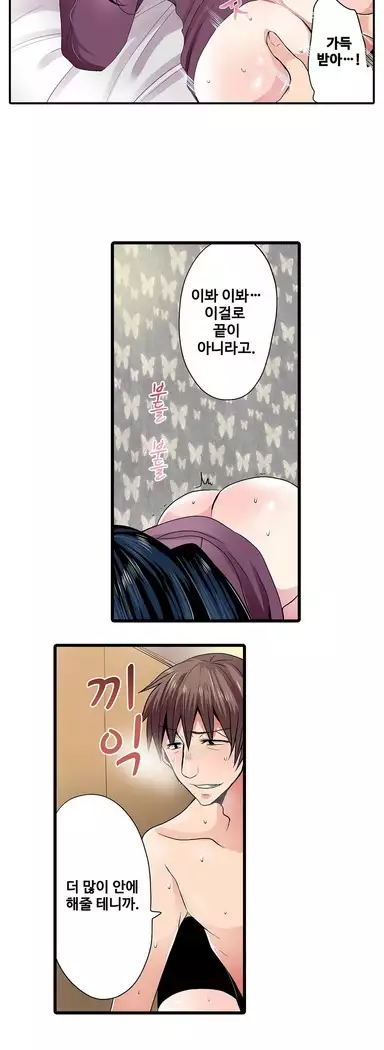 Shameful vending machine Ch. 1-15