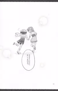 [Niratama (Sekihara, Hiroto)] Ultra Happy End (Smile Precure!)