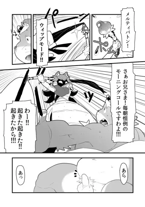 Inkbus! Demon Family