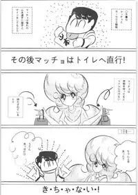 C-COMPANY SPECIAL STAGE 17