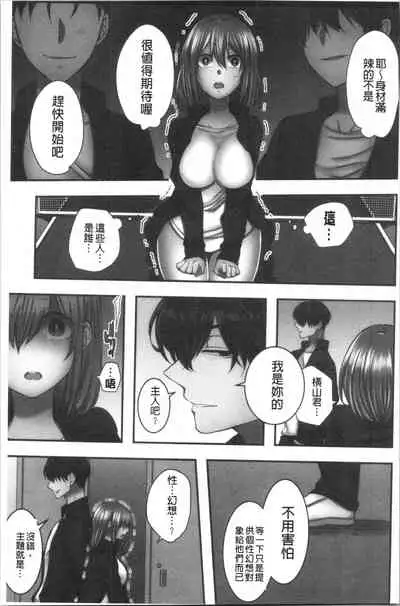 Netori Aisare | 濕黏黏的被疼愛