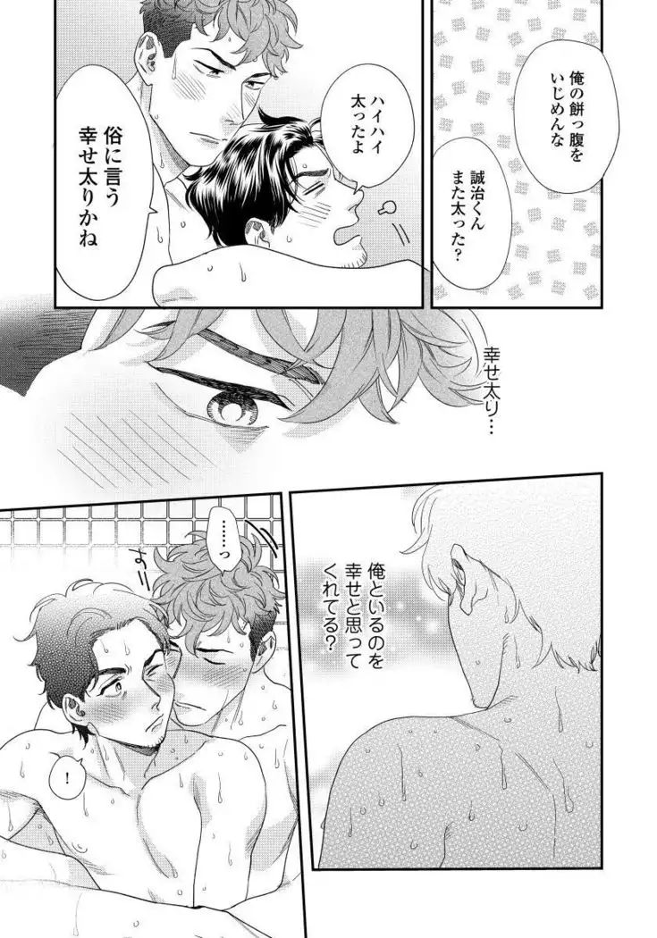 Ore no Omawari-san 2 5