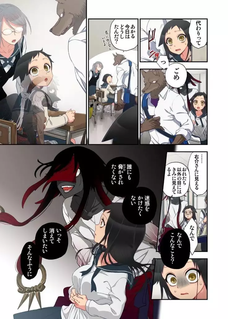 Onaka ni Ippai, Ayakashi no Tane 11