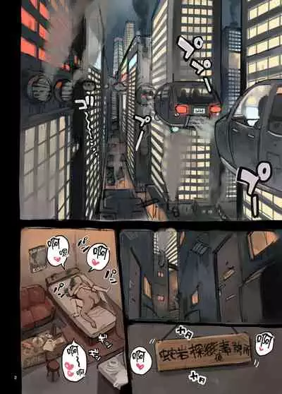 Tantei Hajimemashita.