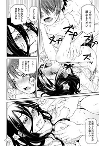 [Kobayashi Oukei] Chiisana Kimi to Boku no Yokubou