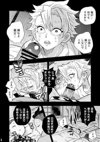 [Okashitai (Kinno Tamamushi)] Mob Sane Konsui Choukyou Seigangu ~ Kazebashira Hen (Kimetsu no Yaiba) [Digital]