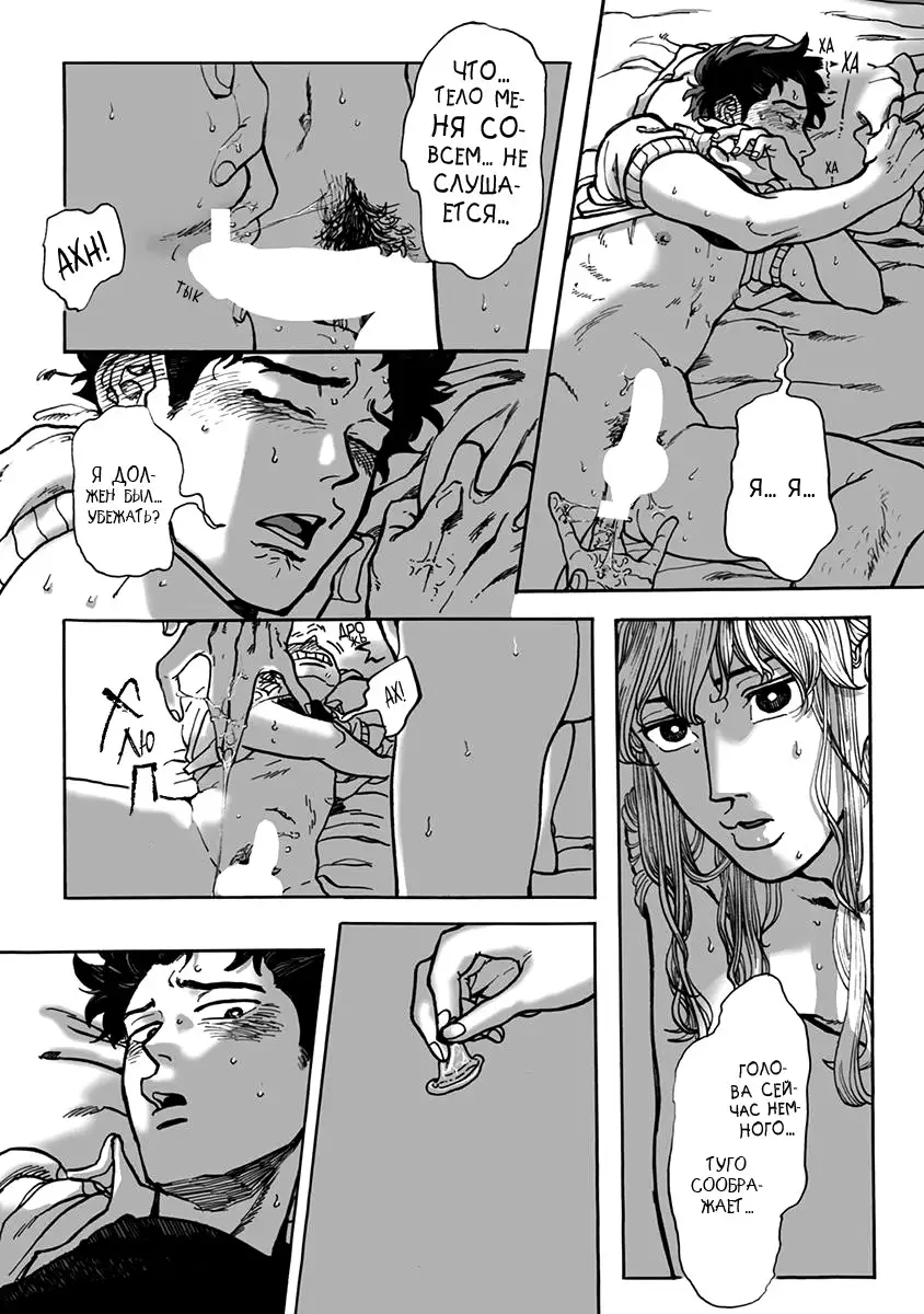 Ringo, Ki kara Ochiru