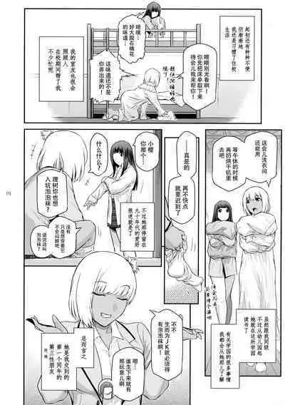 Futajou! 2 | 扶她学园！02