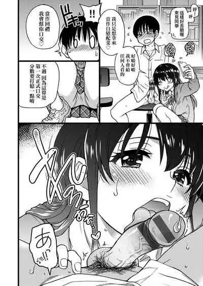 Please! Freeze! Please!