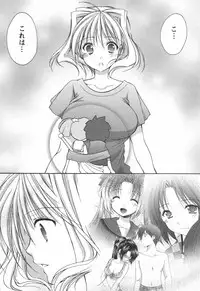 [Azuma Yuki] Kaming♡Doll 4