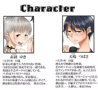 [Pandacorya] DANCE WITH THE FEAR