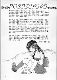 (C62) [Mechanical Code (Takahashi Kobato)] as night follows day 2 (Oh My Goddess!)