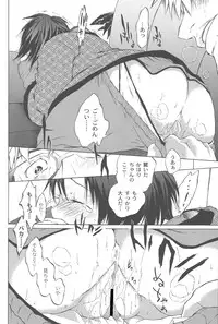 [Fudou Ran] Koitama [Digital]