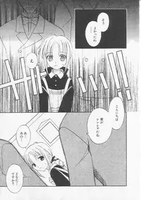 Hin-nyu v20 - Hin-nyu Bushitsu