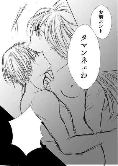 Tsukiattenai Futari.