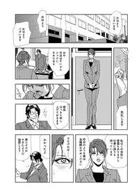 [Misaki Yukihiro] Nikuhisyo Yukiko I [Digital]