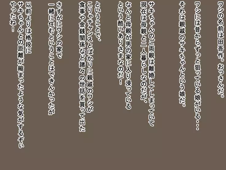 Saki to Riku to Tagosaku