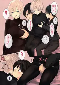 [Wes heartland Smith] Karada Ubaware Kokoro Yurare [Digital]