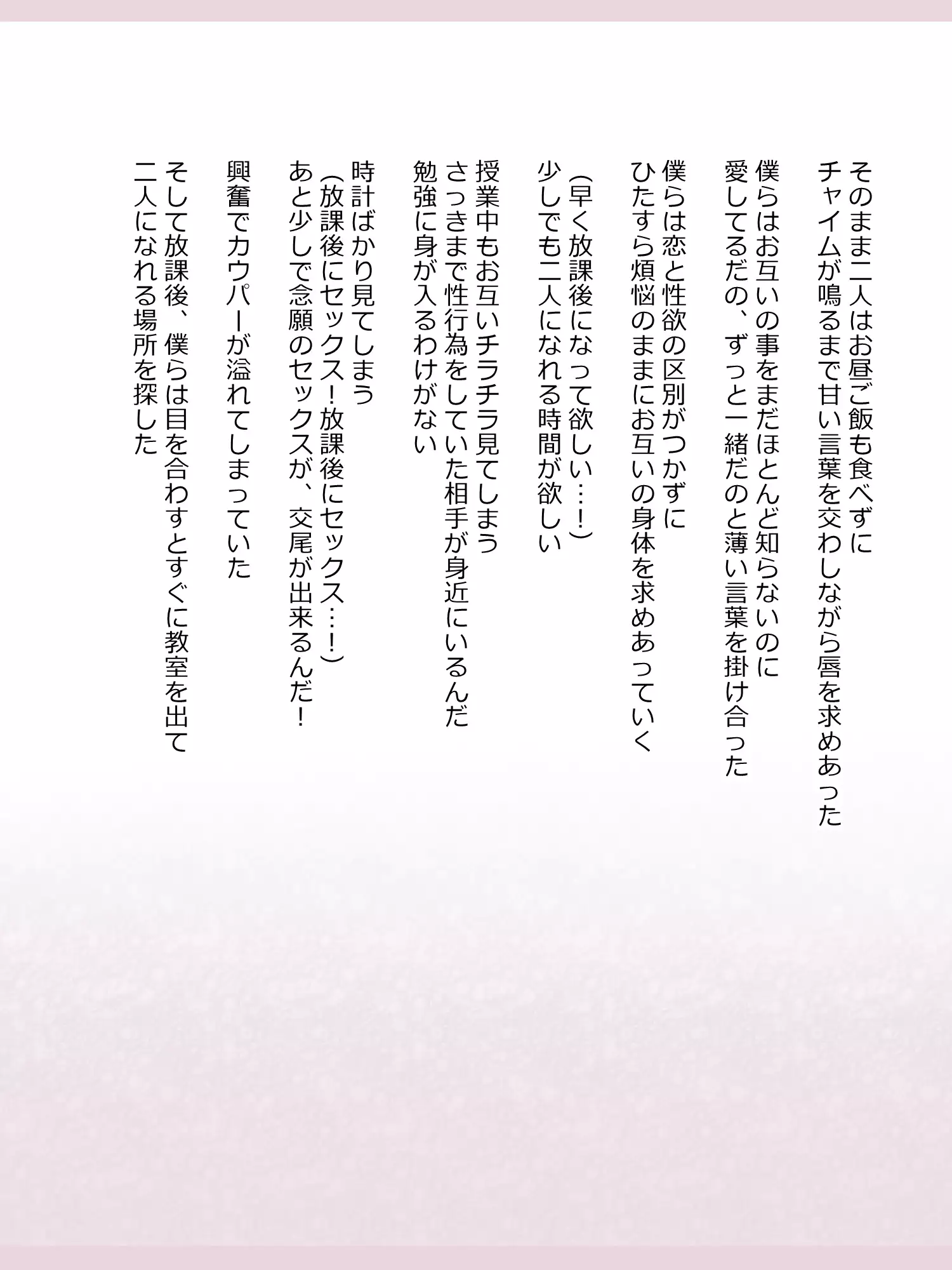 Shinyaku Seiteki Kachikan Gyakuten Simulation "Fujikawa Akira if End"