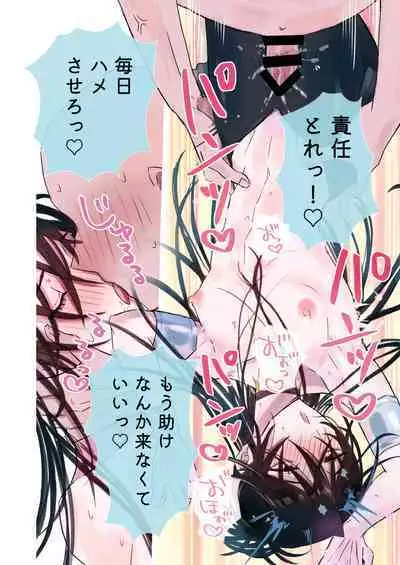 Tasuketekureta Ningyo no Mesu Onii-san to Icha Icha suru Hon